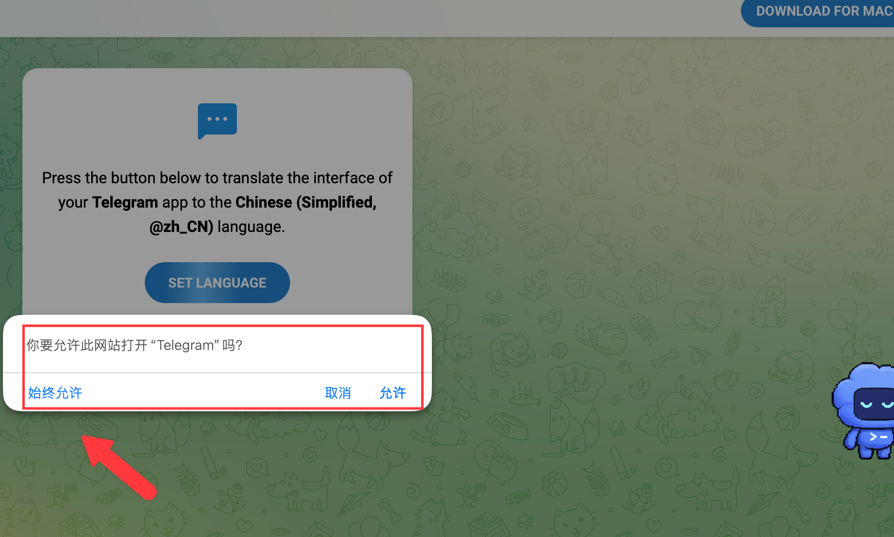Telegram 简体中文语言包打开提示