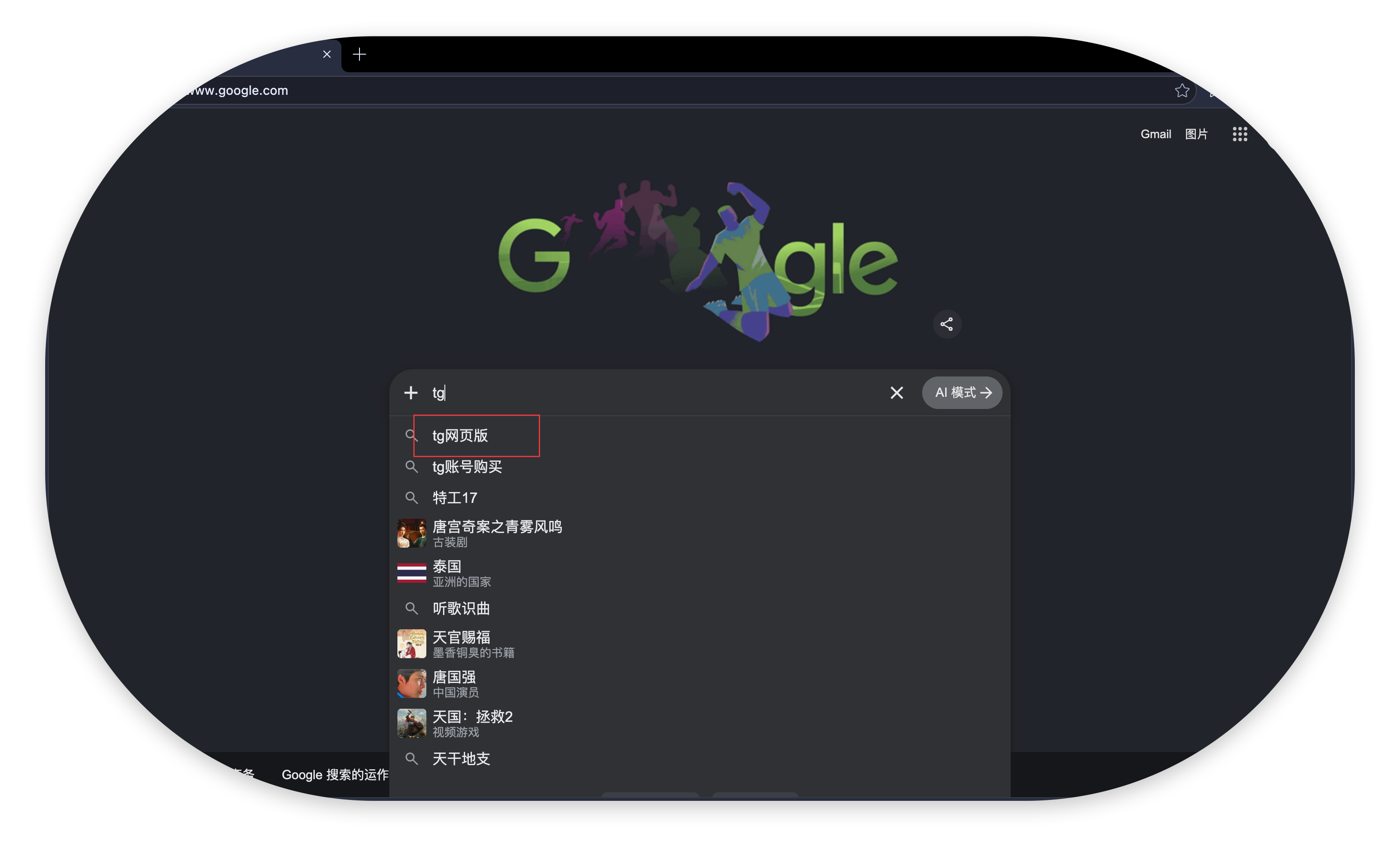搜索 tg网页版入口